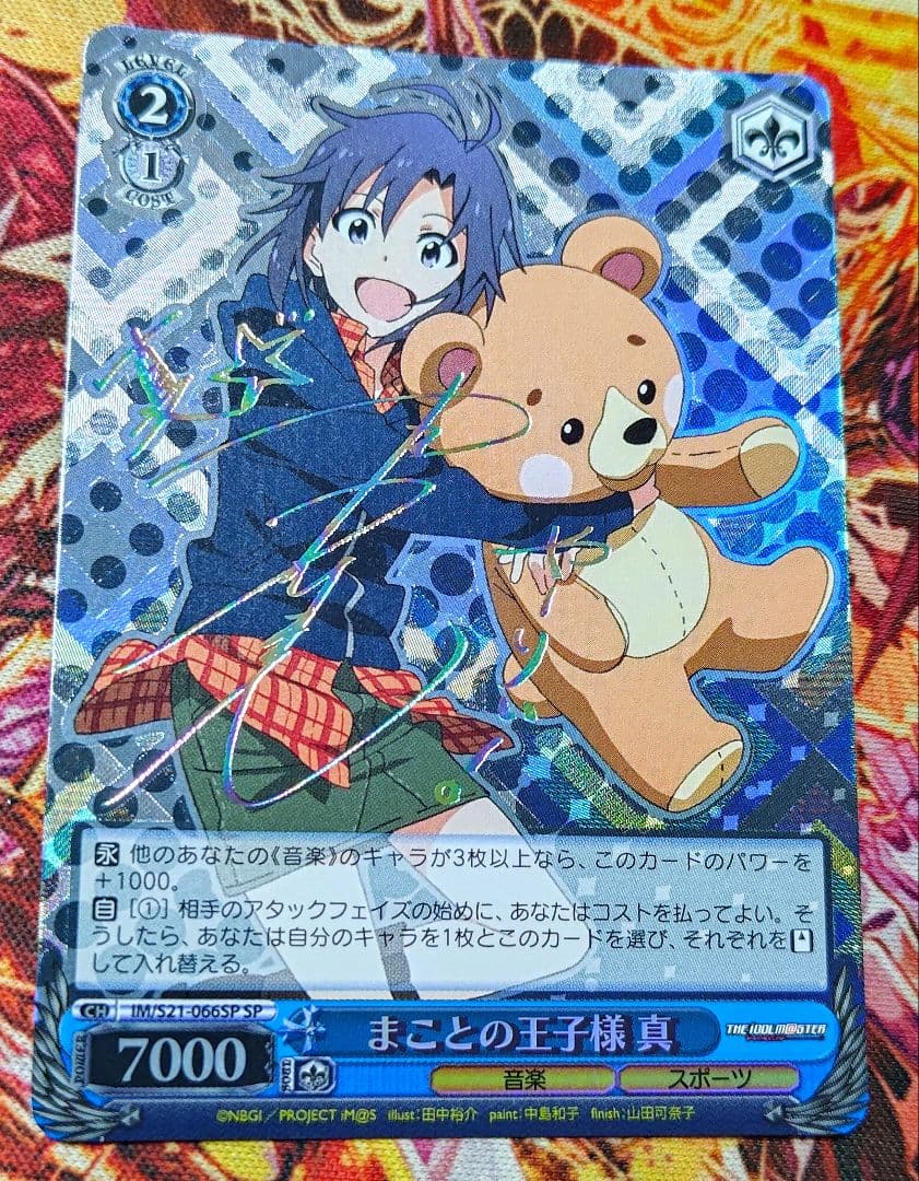 ws ヴァイスシュヴァルツ アイドルマスター まことの王子様 真 SP サイン