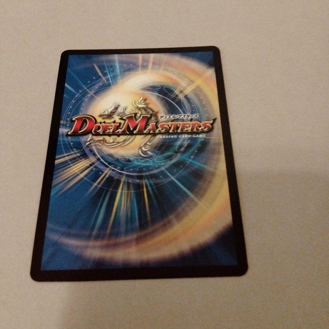 禁断竜王　vol-val-8　ボルバルエイト金トレジャー