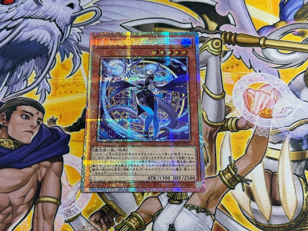 遊戯王 星辰砲手ファイメナ プリシク プリズマティックシークレット