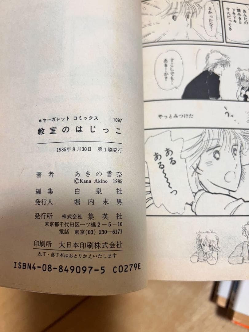 あきの香奈先生　8冊セット