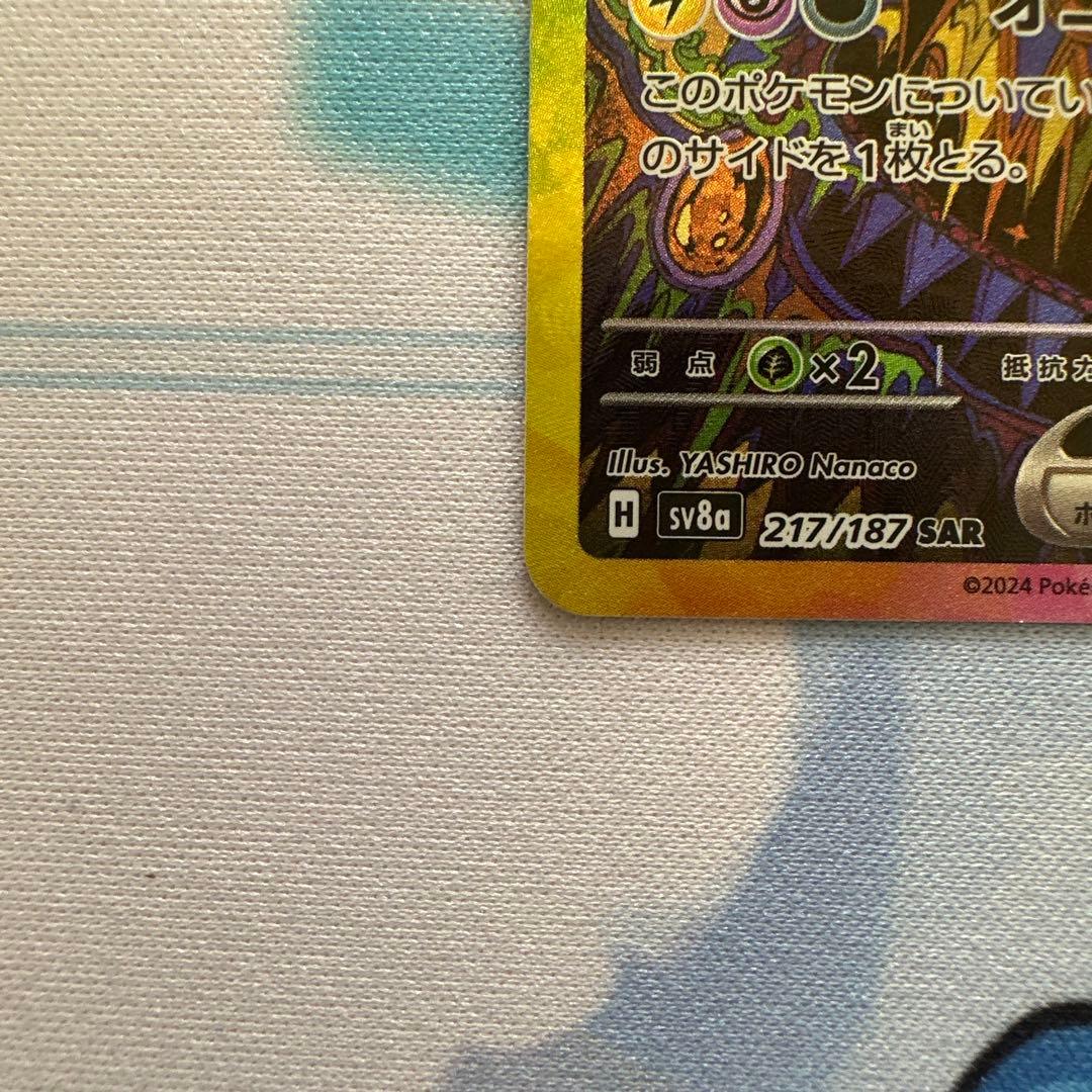 【専用出品】ブラッキーex SAR