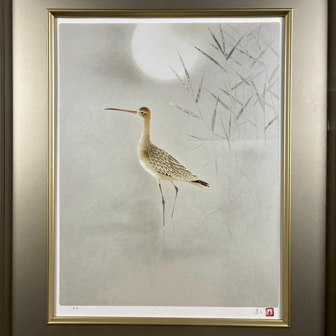 美品 上村淳之「汀」シルクスクリーン 直筆サイン・印章・証明シール有 上村松園