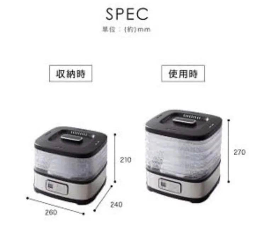 ドライフルーツ　食品乾燥機　干物　フードドライヤー