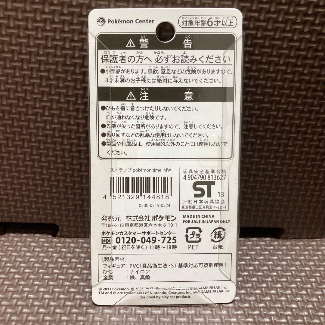 pokémon time ミュウ　ストラップ　ポケモンセンター　ポケモンタイム