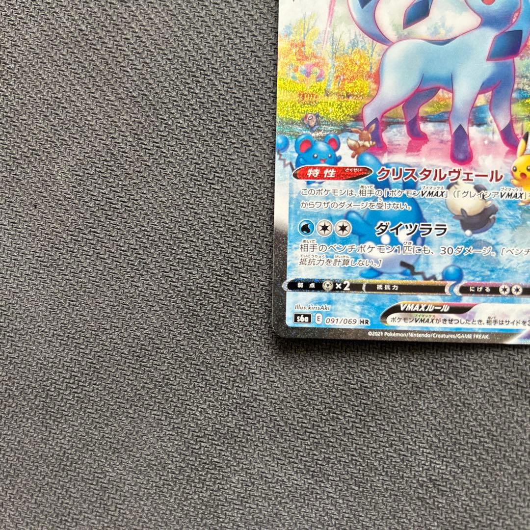 グレイシア VMAX HR S6a イーブイヒーローズ 091/069 SA