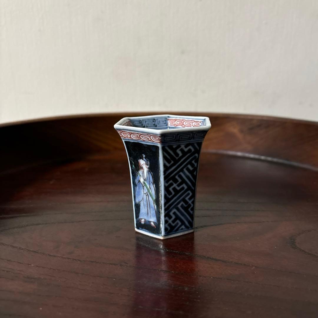 古伊万里　猪口　カラーブックス「徳利と盃」同手　酒器　アンティーク　骨董　李朝