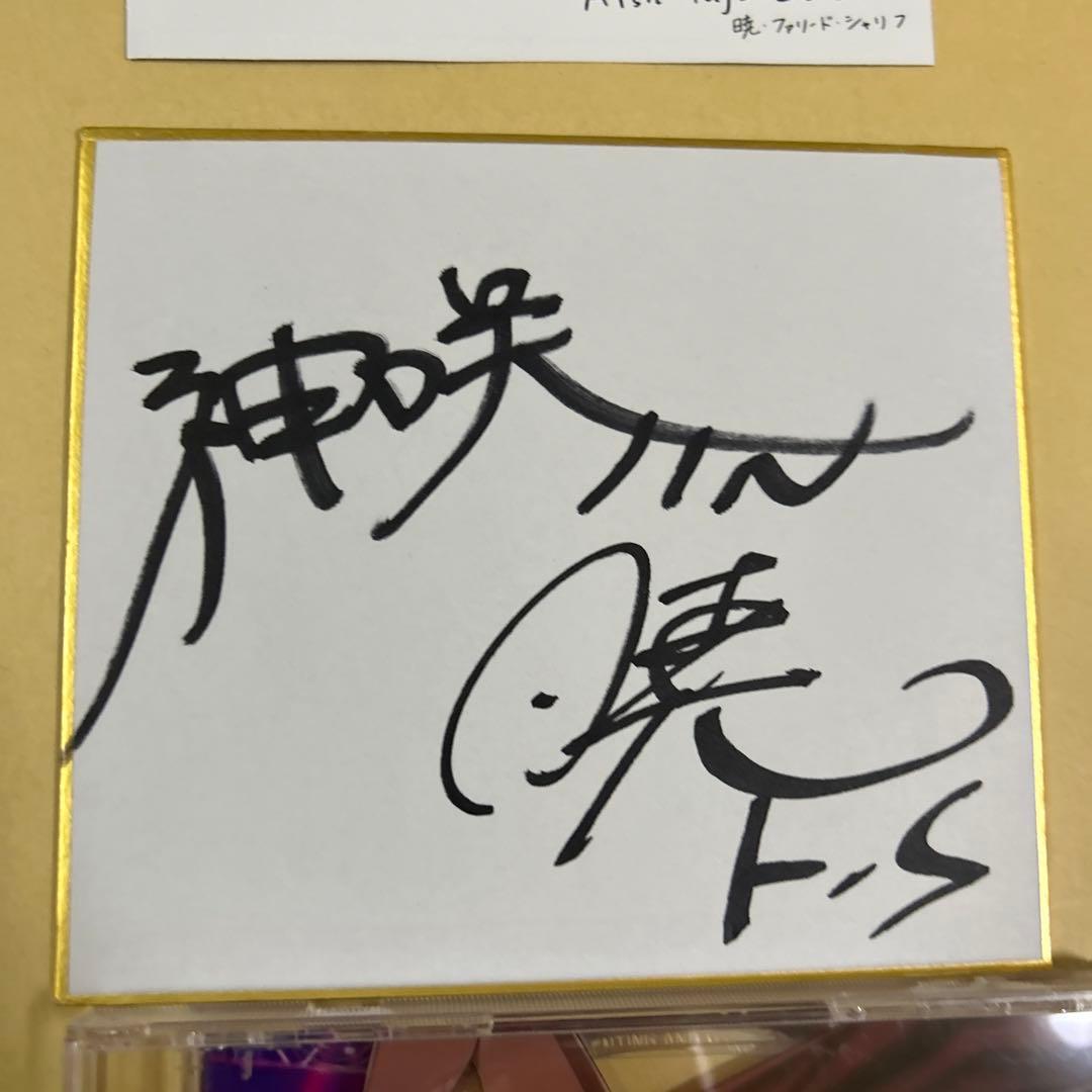 Alsh-tajE キラボシチューン　前野智昭、鳥海浩直筆サイン入り