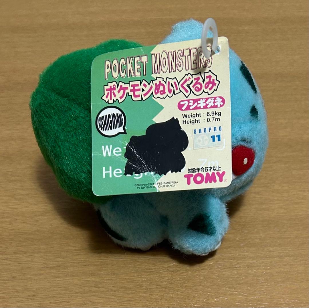 TOMY トミー ポケットモンスター ポケモンぬいぐるみ フシギダネ 紙タグ付き