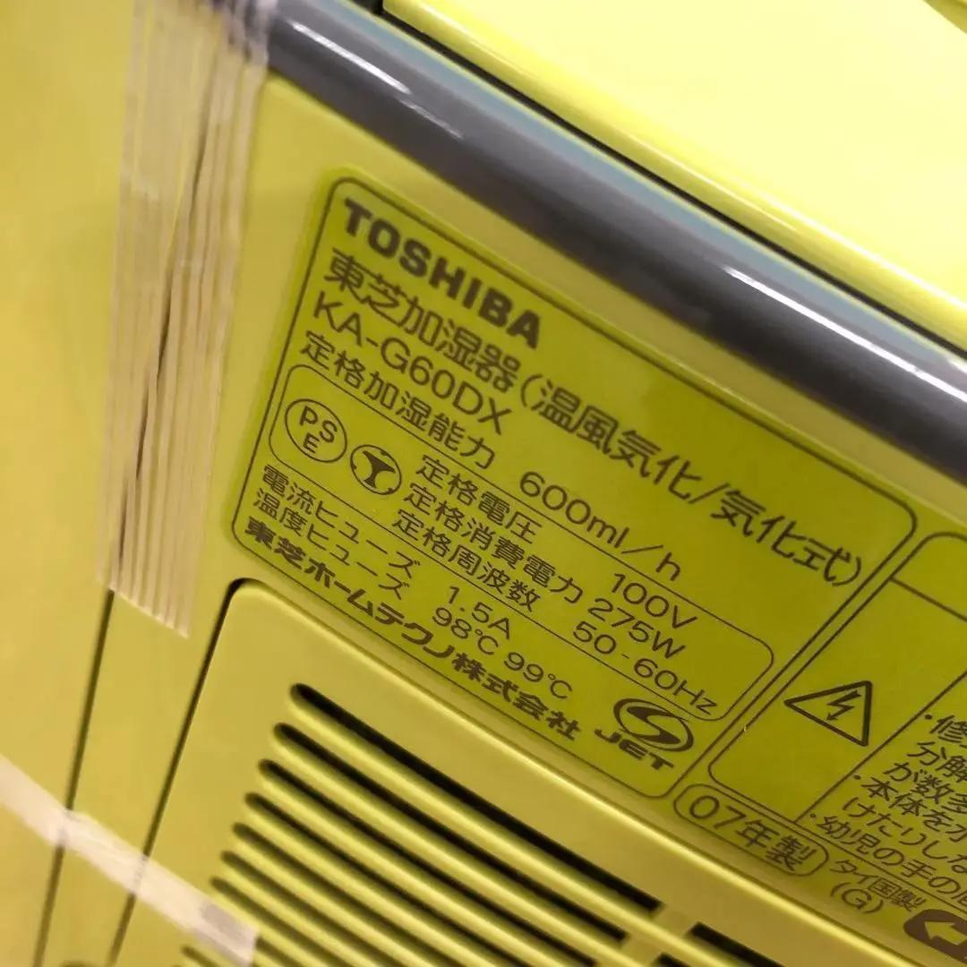 M4235 東芝 TOSHIBA 加湿器 グリーン KA-G60DX【未使用】