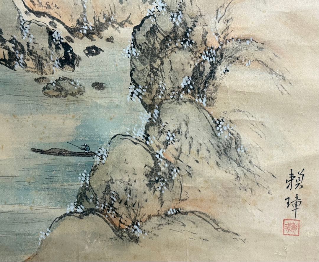 田中頼章筆　淡彩山水　絹本肉筆　掛軸　送料込み251029