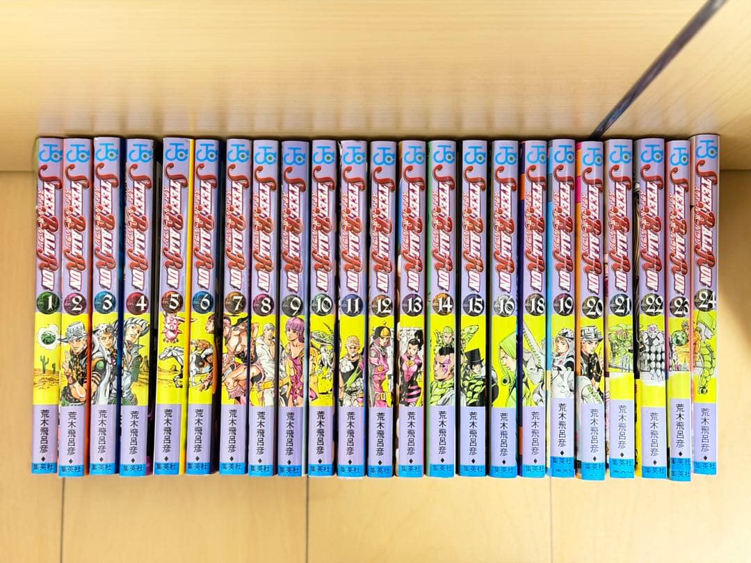 スティール・ボール・ラン 23巻セット　ジョジョの奇妙な冒険 7部 　荒木飛呂彦