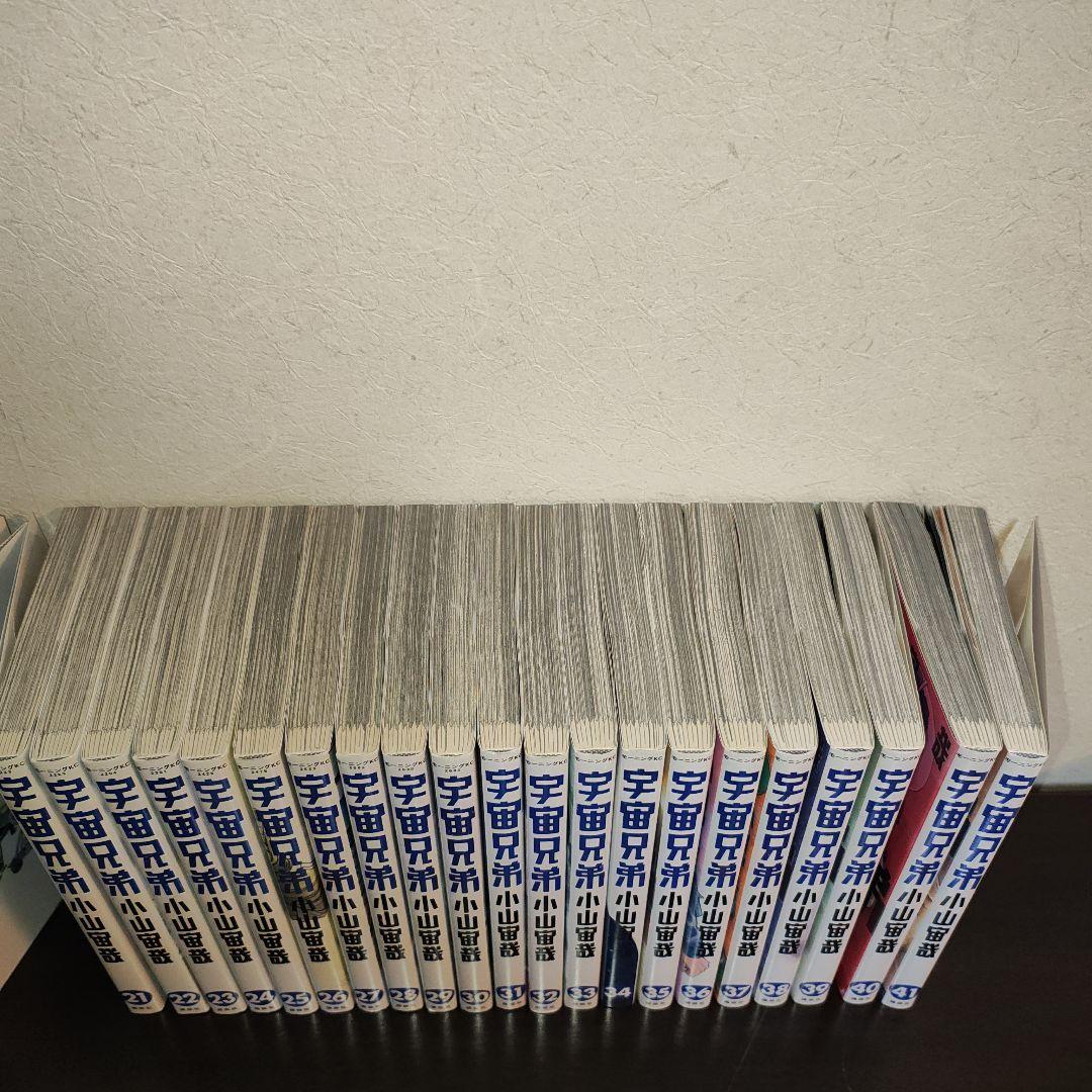 宇宙兄弟 1〜41巻 セット まとめ売り