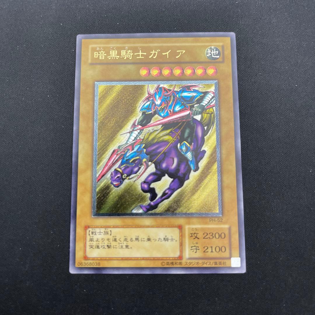 あ*や様 完美品　暗黒騎士ガイア　レリーフ　2期