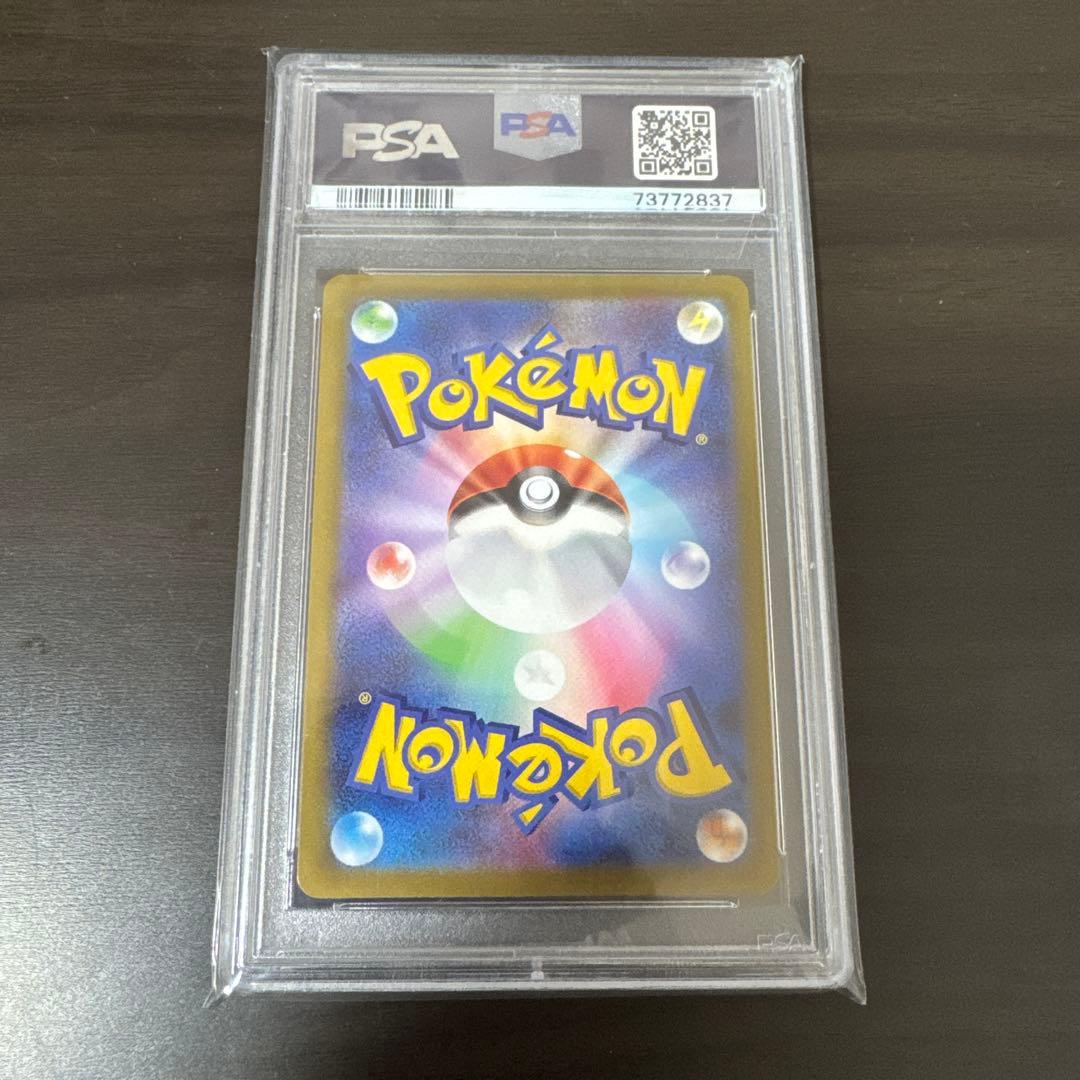 ピカチュウ 073/071 CHR PSA10