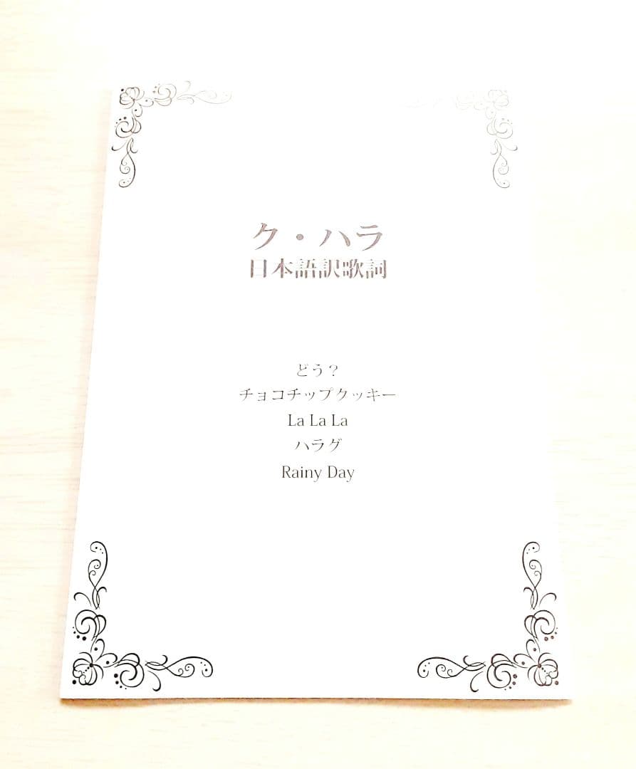KARAハラ　ALOHARA　日本語歌詞　ク・ハラ