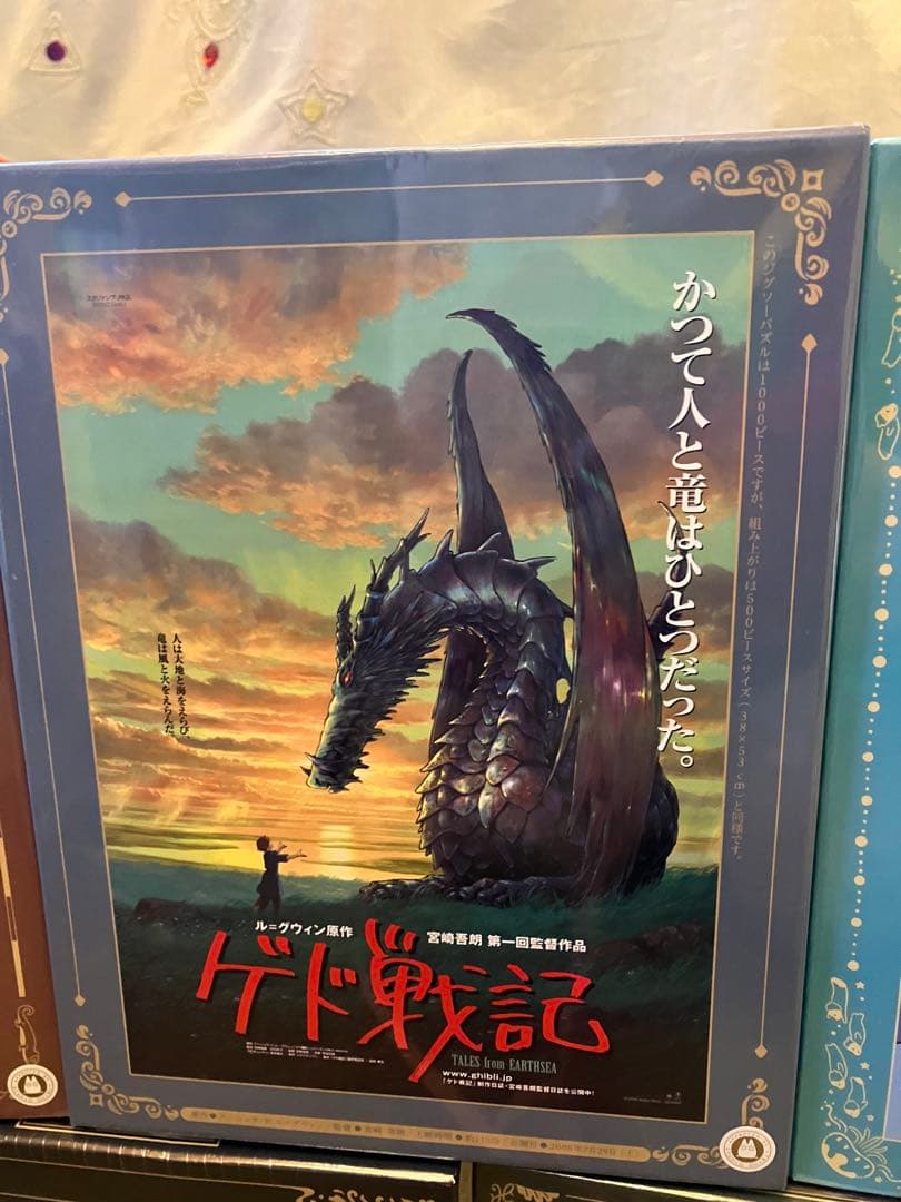 ジブリ　1000ピース　パズル　7点セット(12/16までの価格)