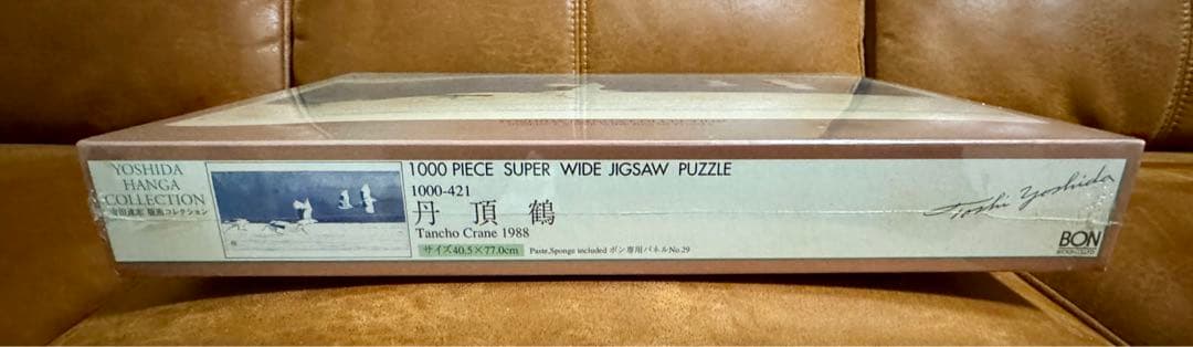 (未開封)吉田遠志版画コレクション　丹頂鶴 1988　1000ピース