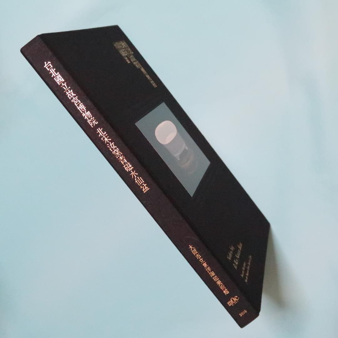 セール！希少図録　特別展「台北 國立故宮博物院―北宋汝窯青磁水仙盆」青磁 水仙盆