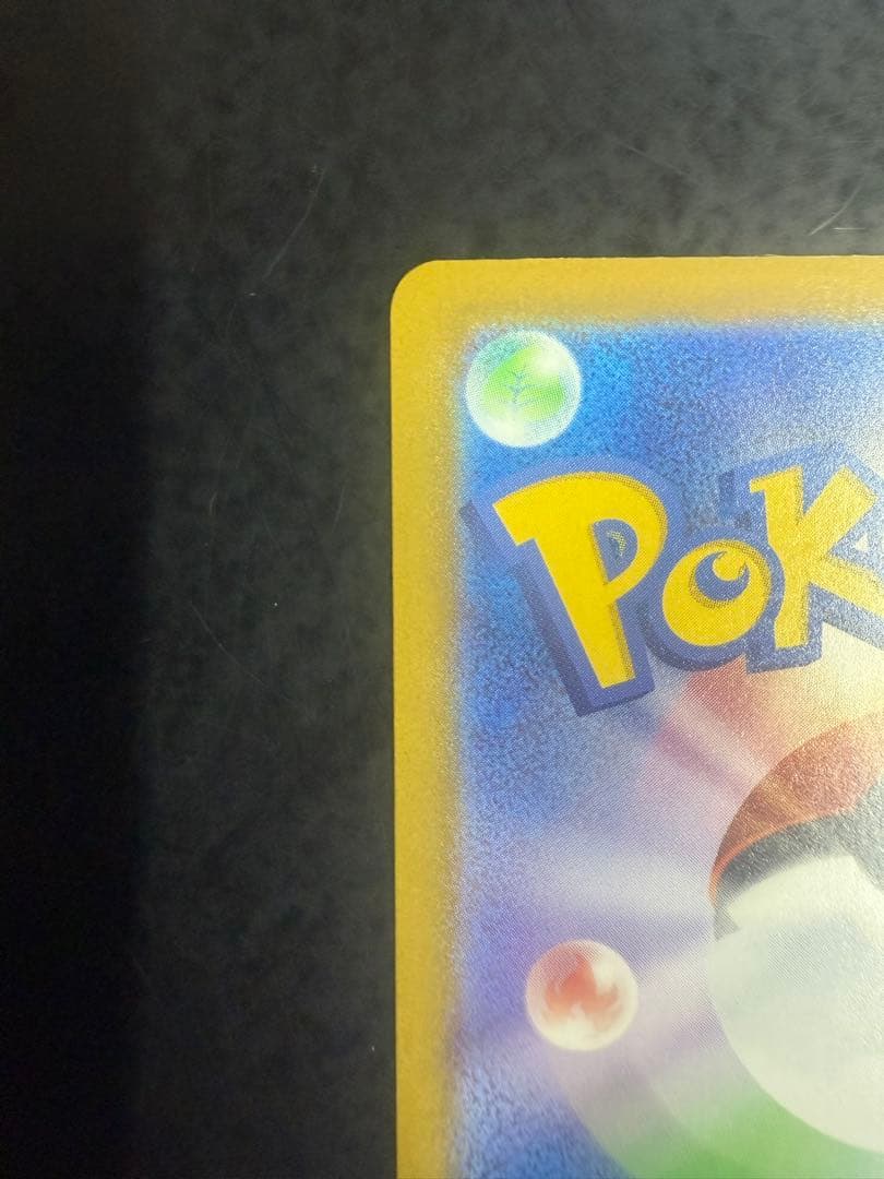 メガカイリューex MUR美品！