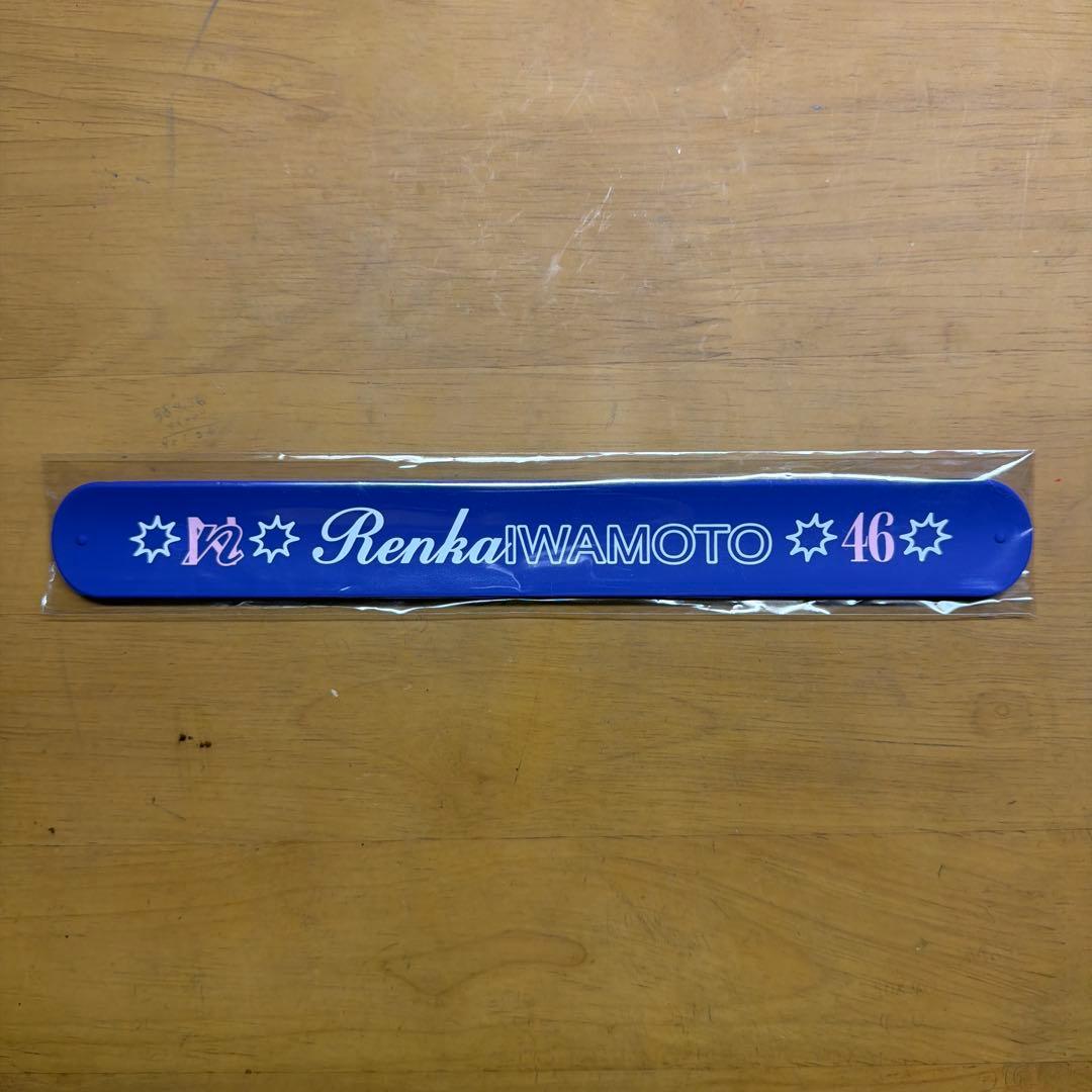 乃木坂46岩本蓮加 2025年福袋 ABセット