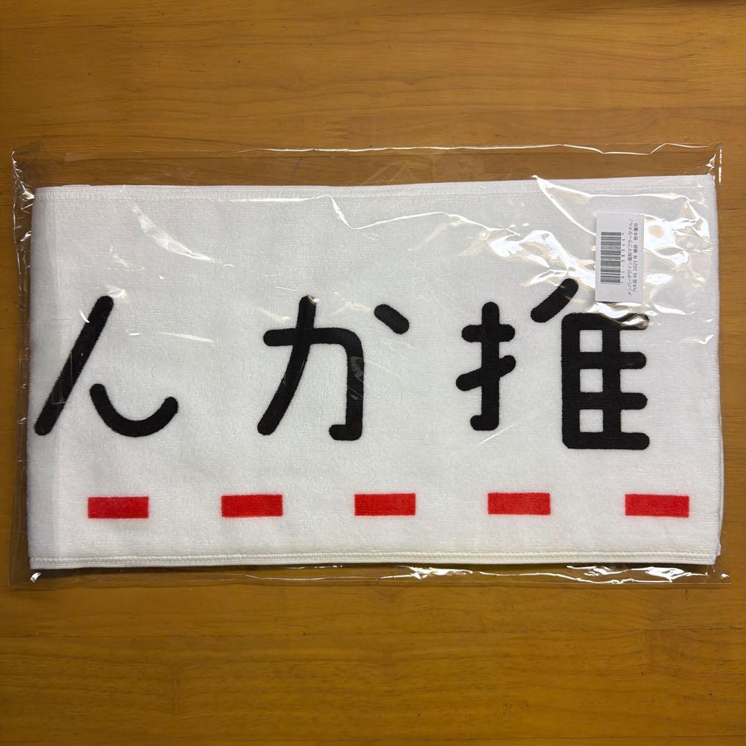 乃木坂46岩本蓮加 2025年福袋 ABセット