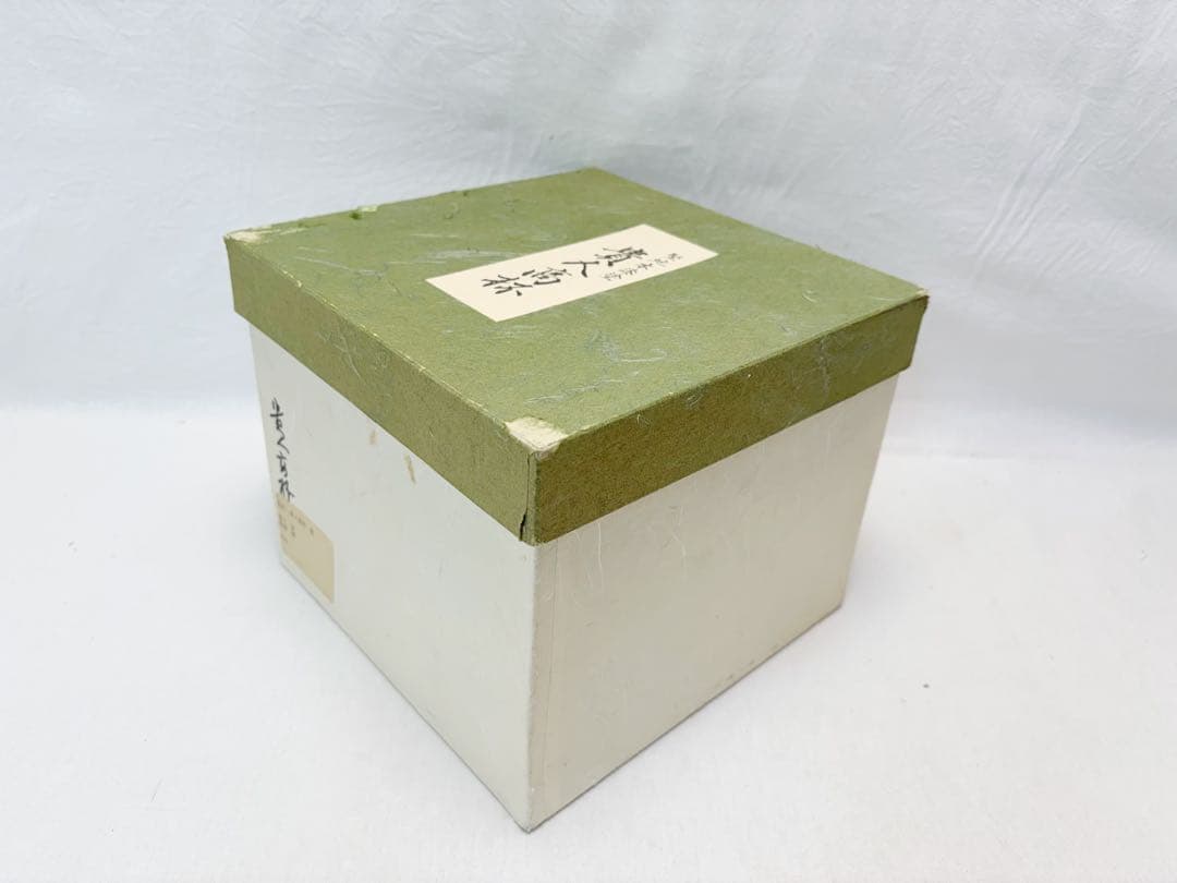 ほぼ未使用 茶道具 渦蒔絵 木製黒真塗 貴人高杯 淡々斎好写 干菓子器 元箱