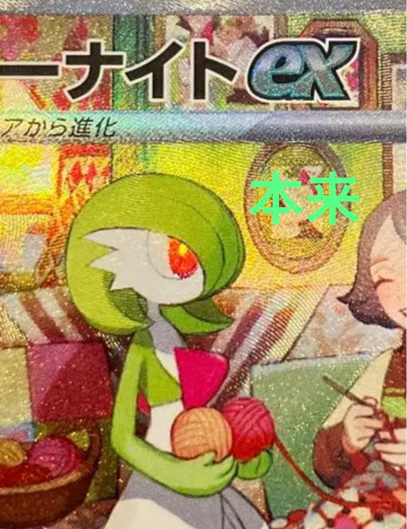 【極美品＆魂抜け】サーナイトex sar