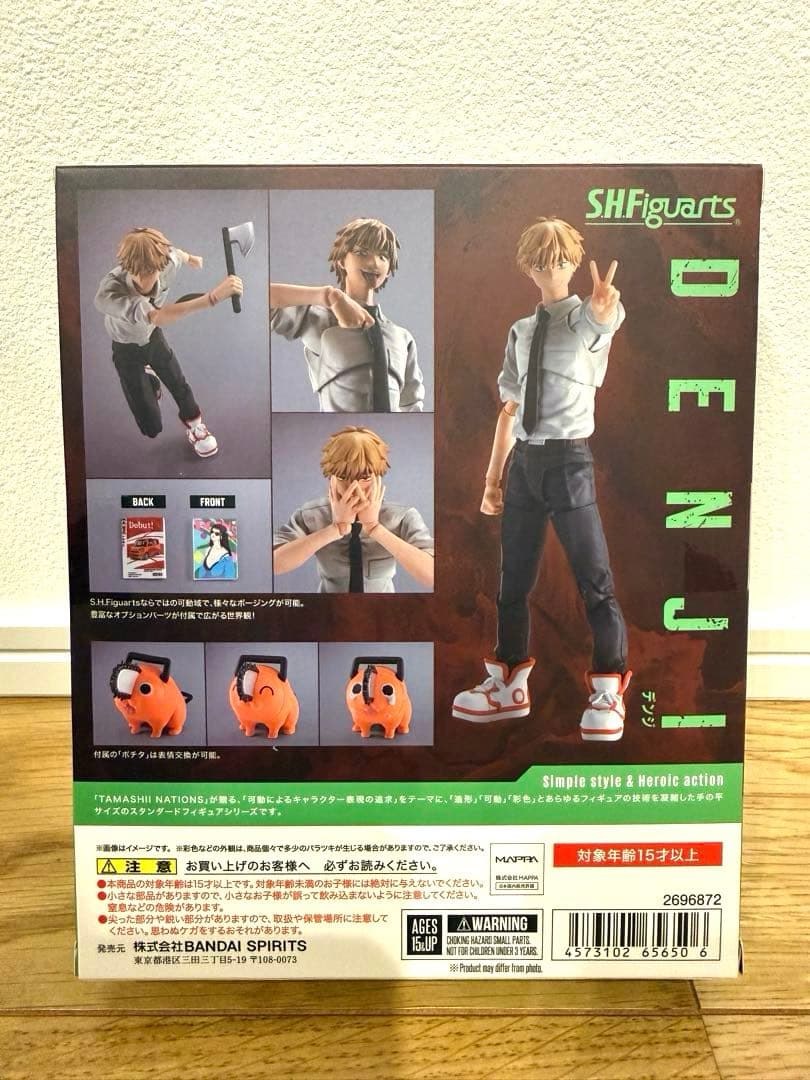 S.H.Figuarts デンジ　チェンソーマン