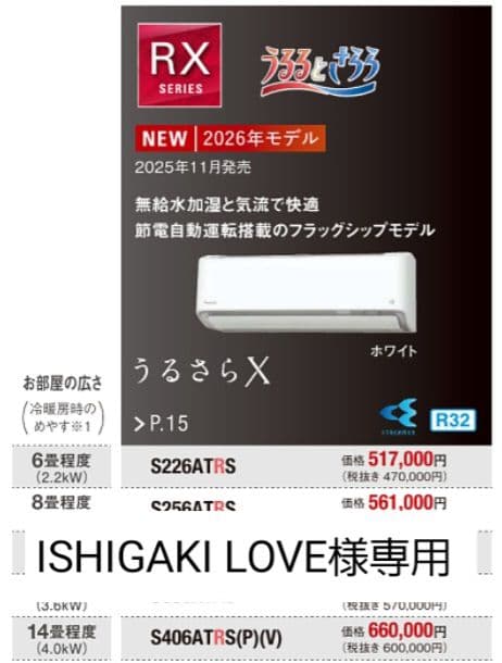 RXシリーズ エアコン 本体 ホワイト 2026年モデル s405atrp-w