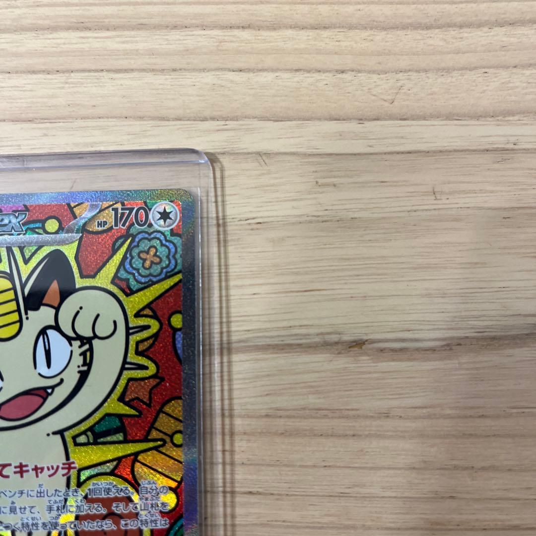 18000→16000→15000値下げ　ムニキスゼロ　ニャースSAR