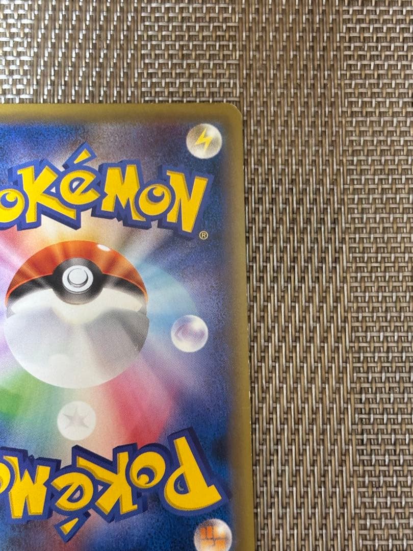 ピカチュウ 20th