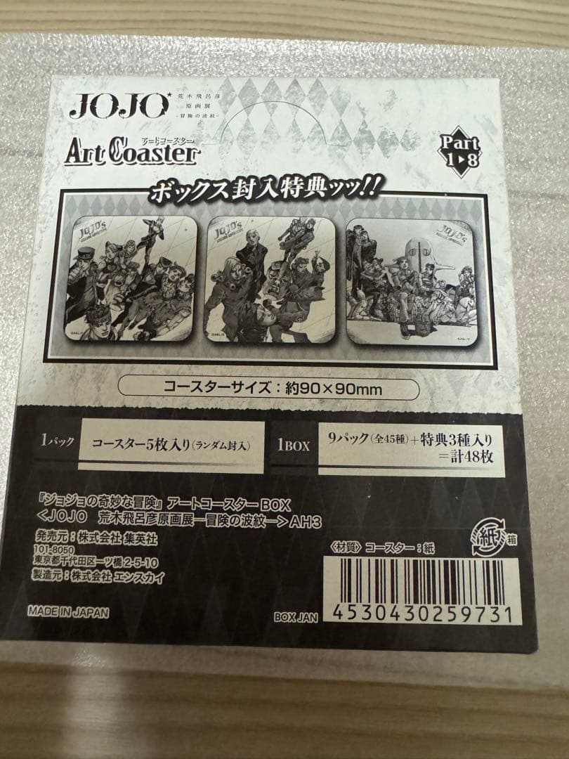 ジョジョ展 荒木飛呂彦 原画展 限定 アートコースター　特典付き48枚セット