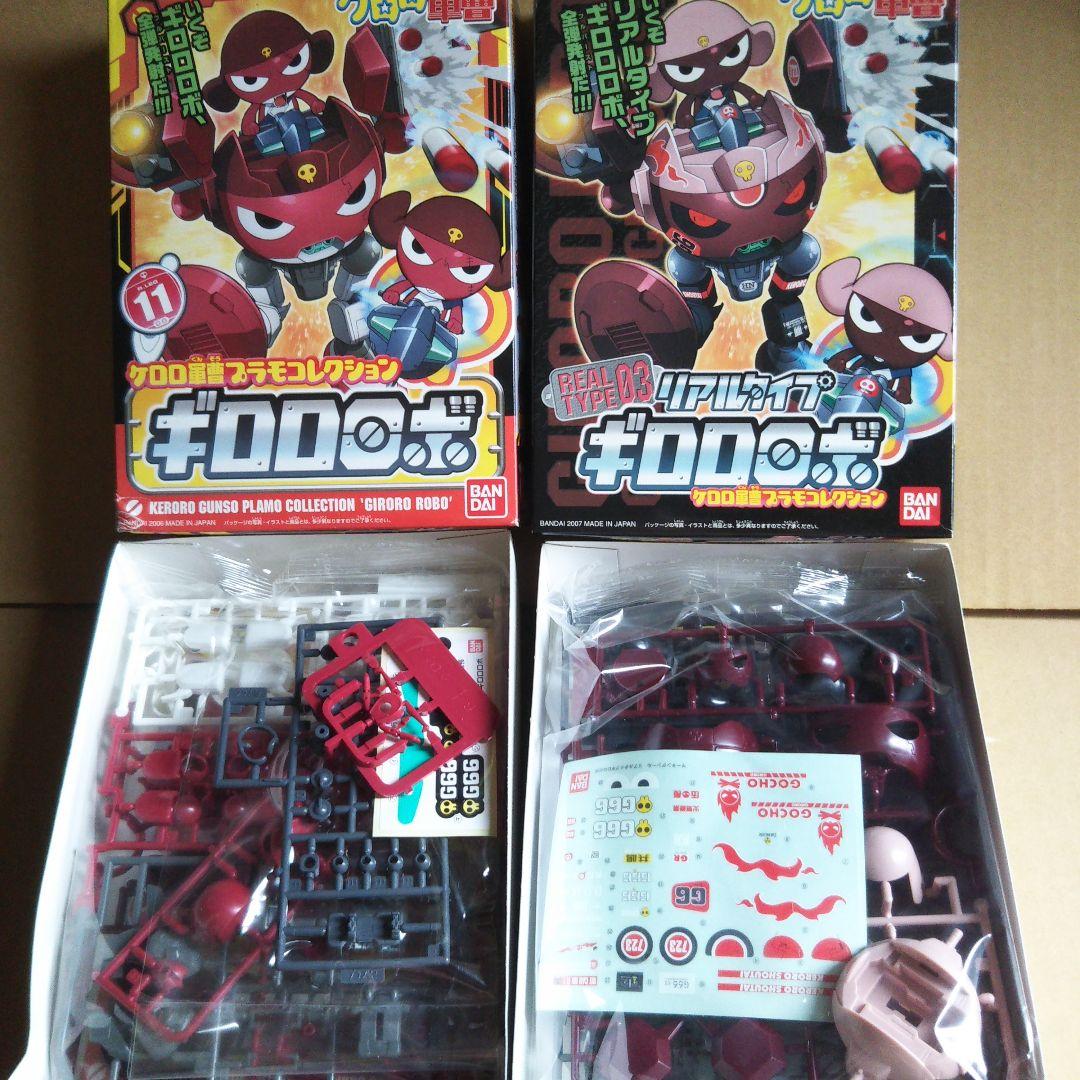 中古品プラモデル　ケロロ軍曹 & チョッパーロボ セット