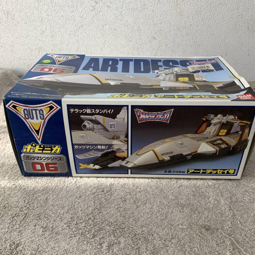ポピニカ　ガッツマンシリーズ　06　アートデッセイ号　ウルトラマン　XZ4288