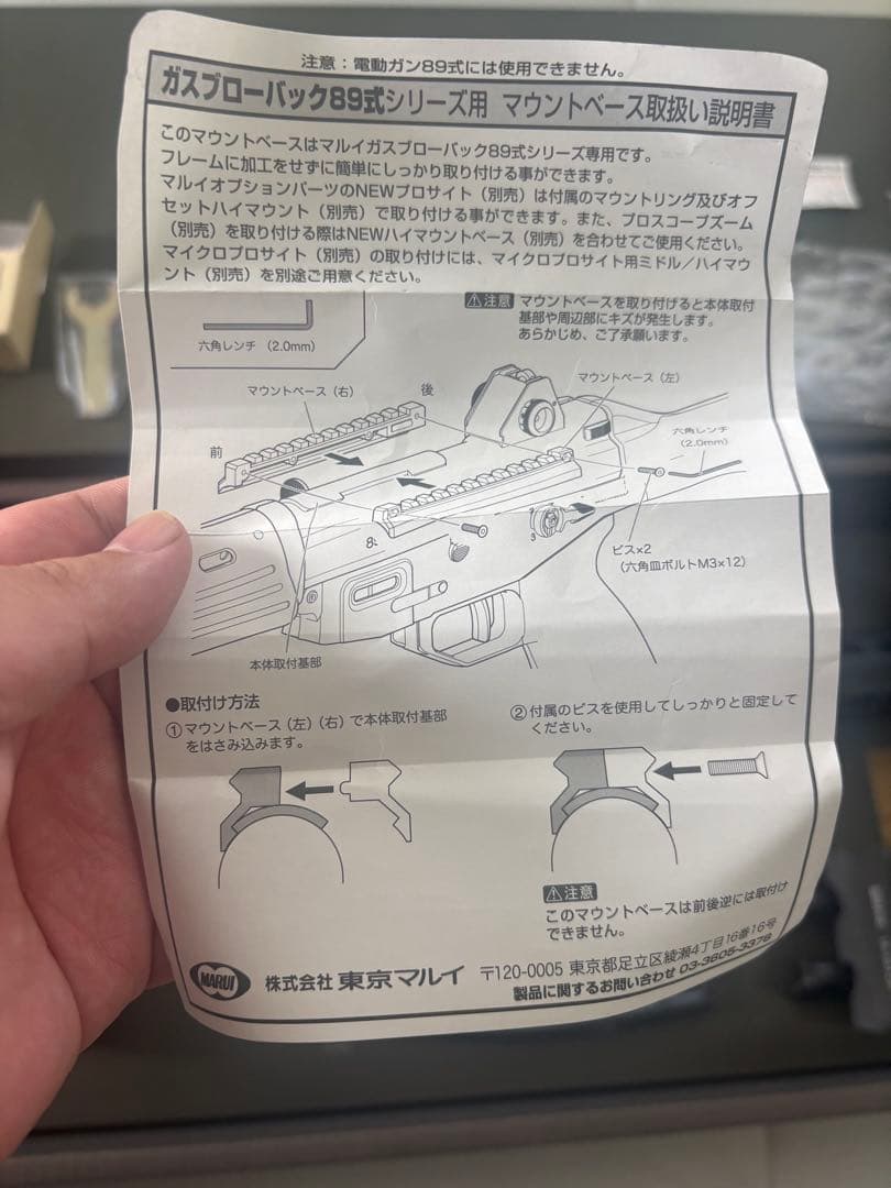 【美品】東京マルイ 89式小銃 ガスガン