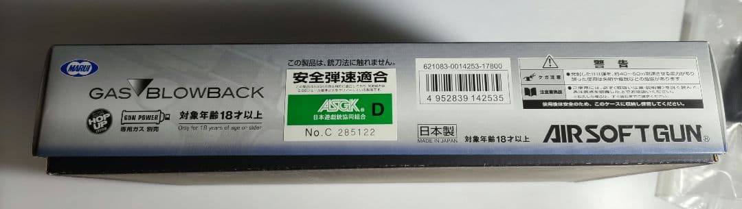 【美品】東京マルイ コルトガバメント MkIV SERIES'70 ＋ おまけ