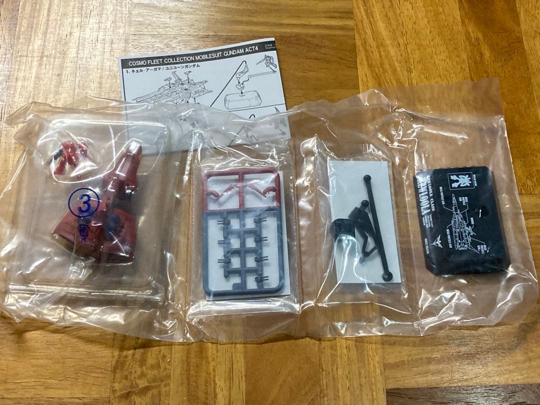 コスモフリートコレクション act4 5種セット