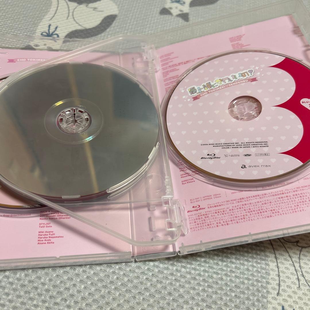 超ときめき♡宣伝部 最上級にかわいいの！