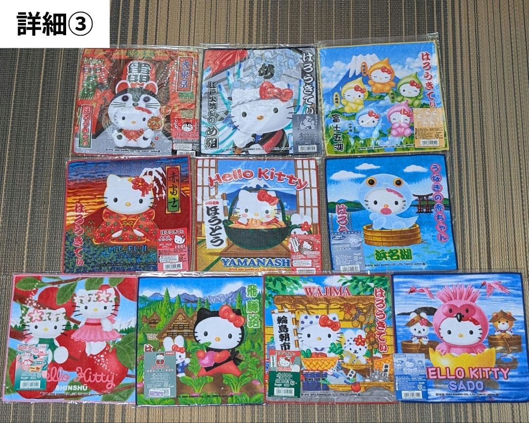 ハローキティ ご当地 プチタオル ハンカチ 49枚セット