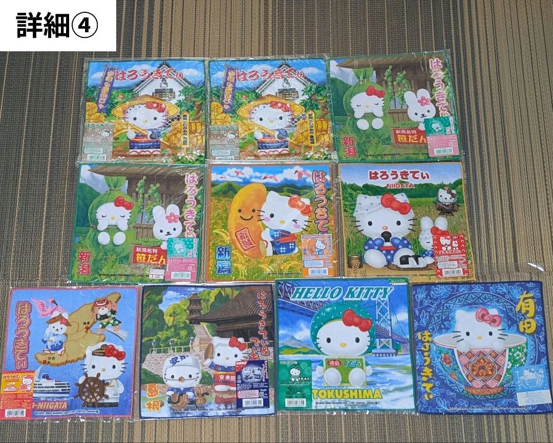 ハローキティ ご当地 プチタオル ハンカチ 49枚セット