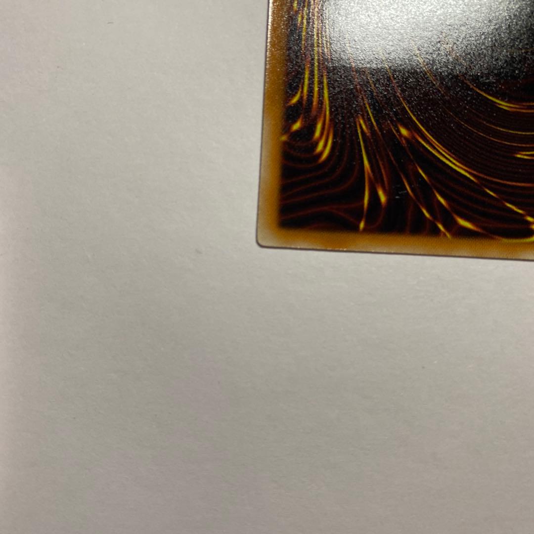 スターダスト・ドラゴン　アルティメットレア(旧レリーフ)