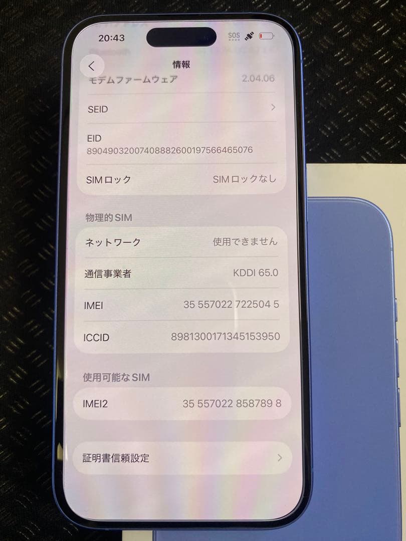 SHUN 　iPhone16 256gb 美品