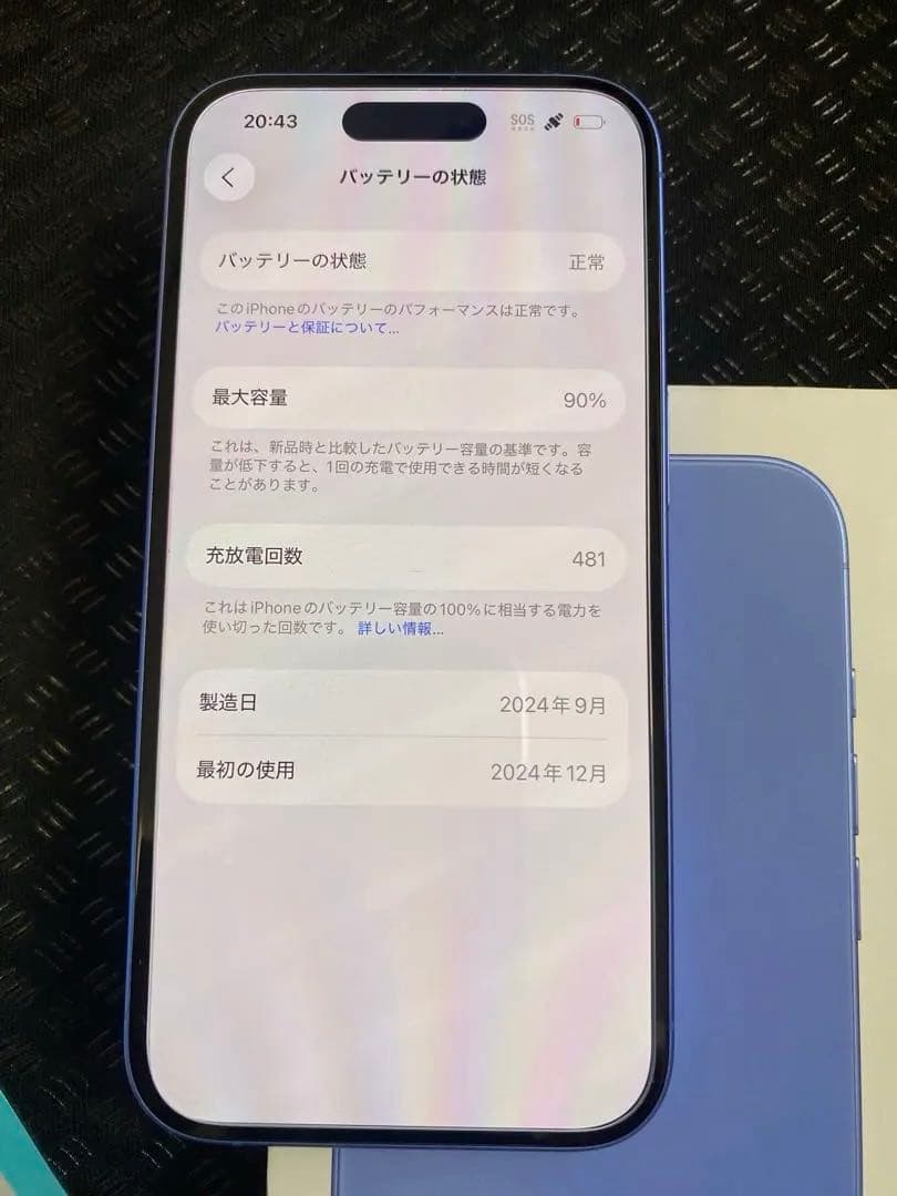 SHUN 　iPhone16 256gb 美品