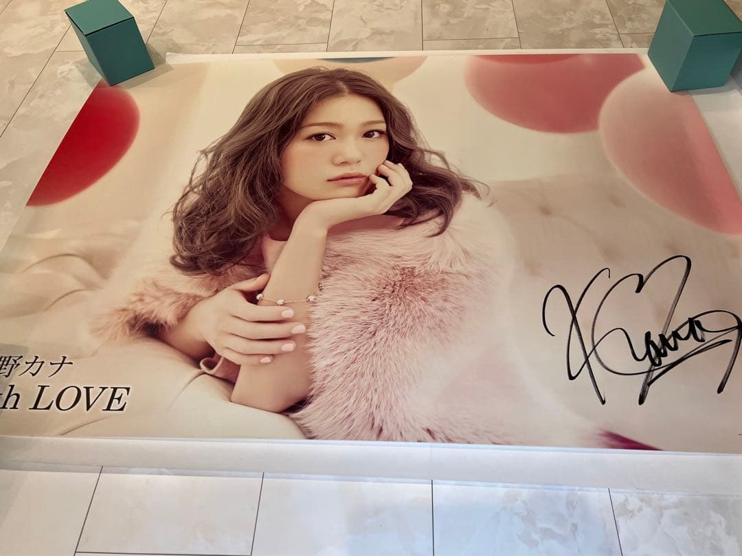 西野カナ　直筆サイン入りポスター 5th Album『with LOVE』