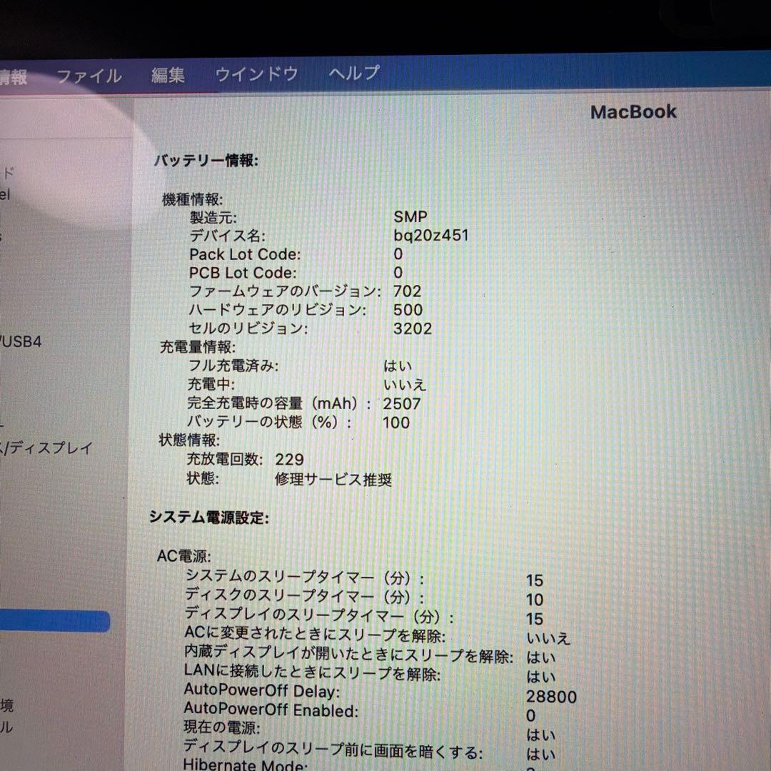 【ジャンク】Apple MacBook 12インチ 2015 USキーボード