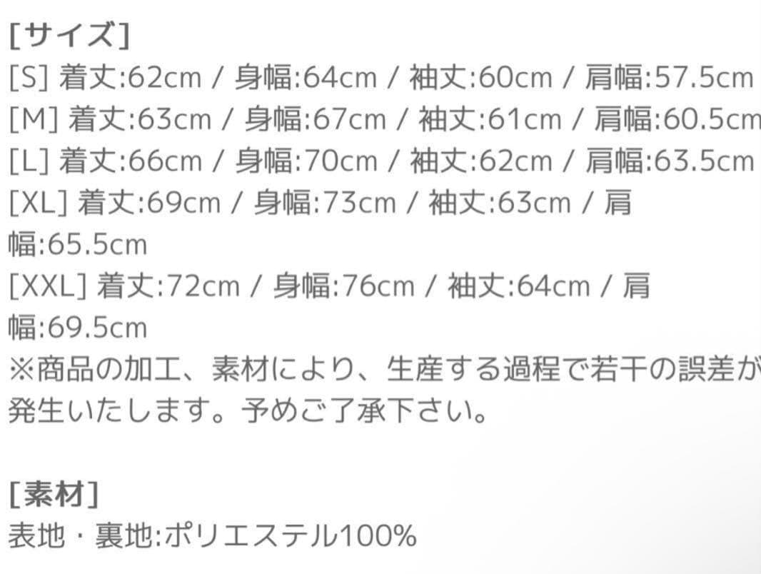 King Gnu アノラックジャケット ブラック　 ANORAK JACKET