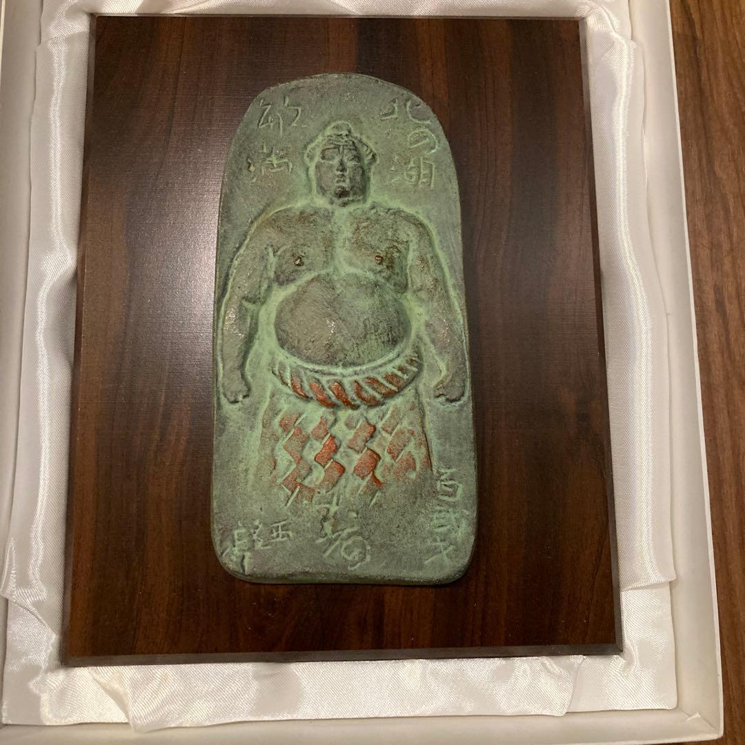 北の湖　高岡銅器　相撲尊富士　北村西望　色紙　置物　セット