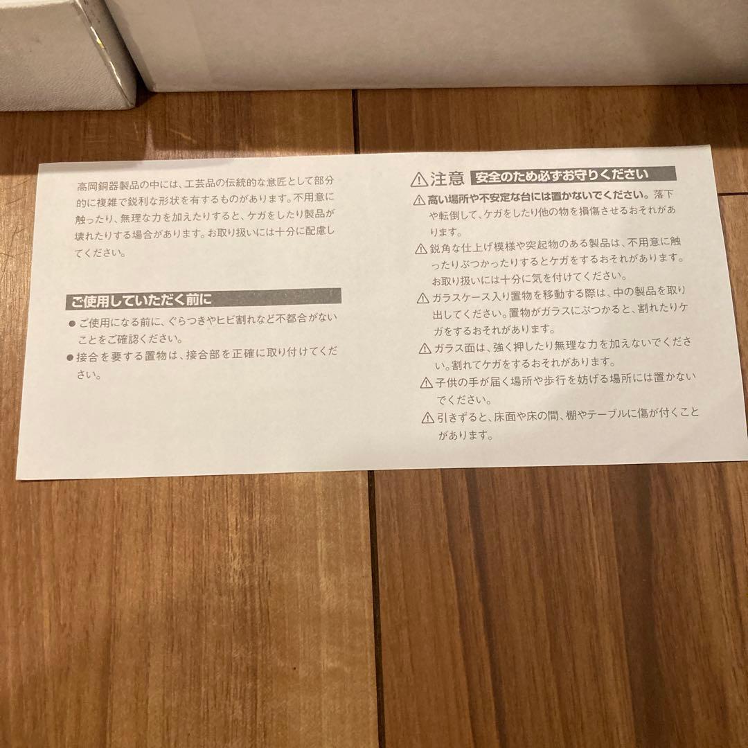 北の湖　高岡銅器　相撲尊富士　北村西望　色紙　置物　セット