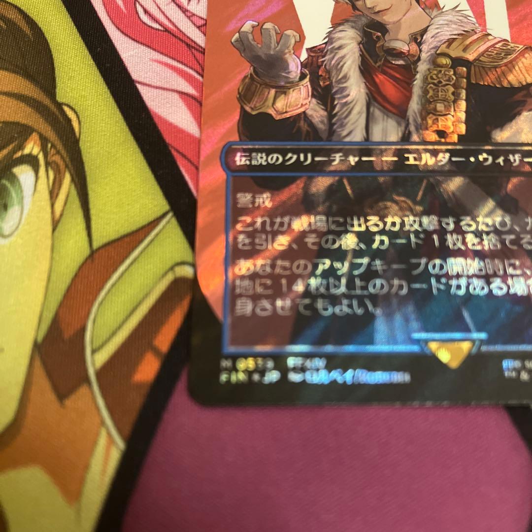 MTG オリジナル、アシエン・エメトセルク　JPサージFoilボーダーレス