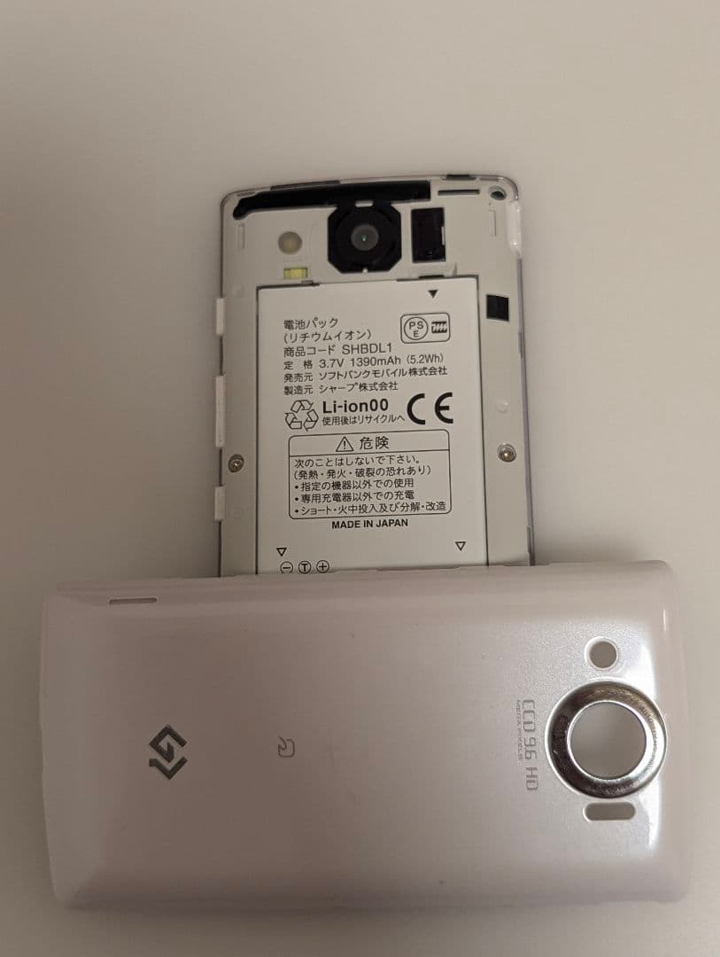 防災　ワンセグ　レア品　スマホ　GALAPAGOS SoftBank 003SH